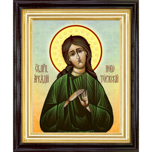 Св. Аркадий Новоторжский