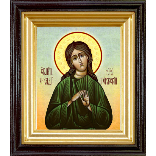 Св. Аркадий Новоторжский