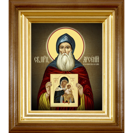 Св. Арсений Коневский