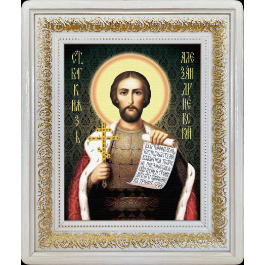 Св. князь Александр Невский