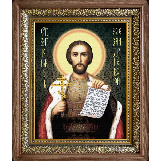 Св. князь Александр Невский