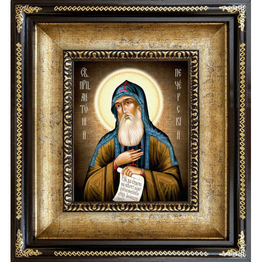 Св. Антоний Печерский