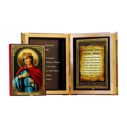 Св. царь Давид