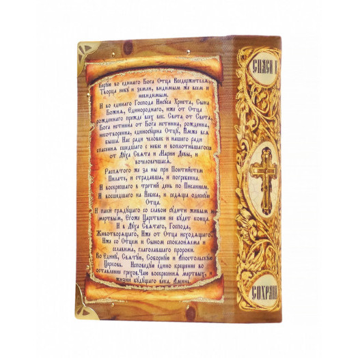 Св. Валерий Севастийский