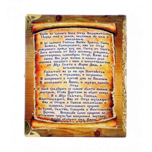 Св. Валерий Севастийский