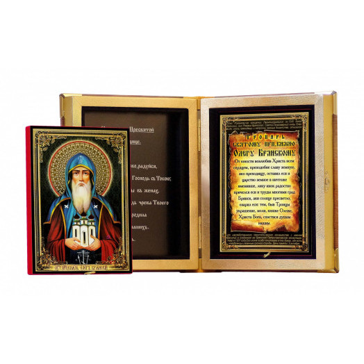 Св. князь Олег Брянский