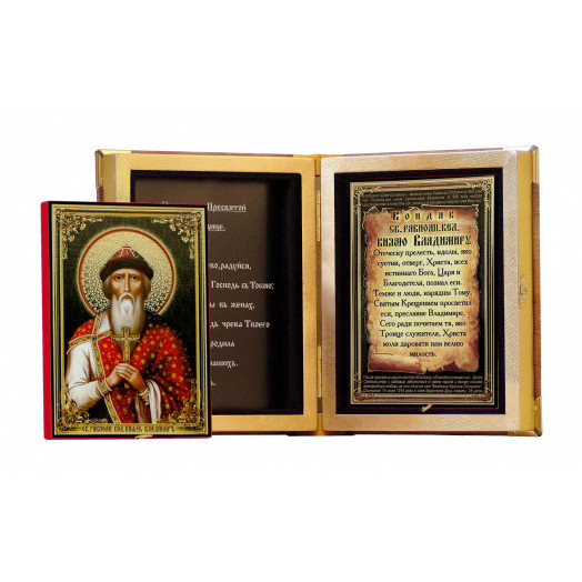 Св. князь Владимир