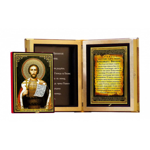 Св. князь Александр Невский