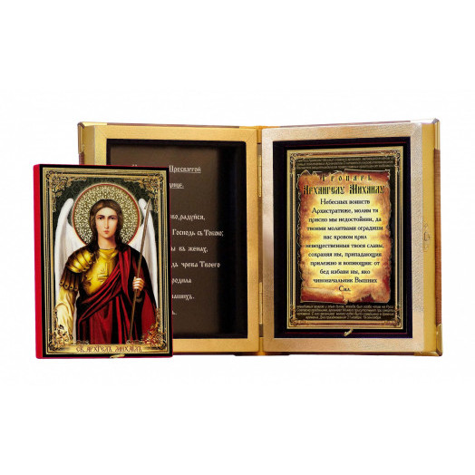 Св. Архангел Михаил