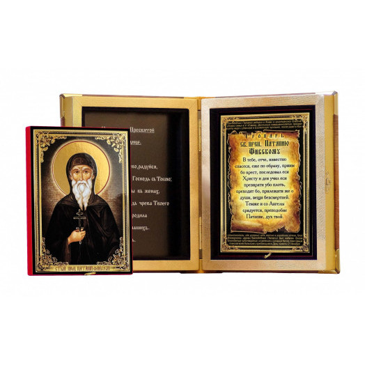 Св. Патапий Фивский