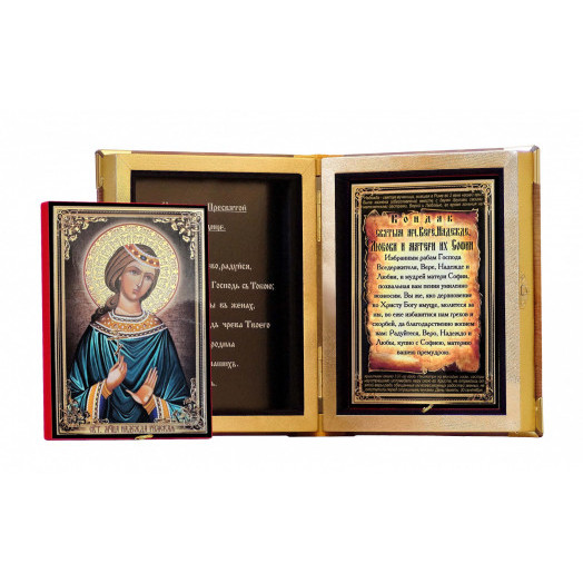 Св. Надежда Римская