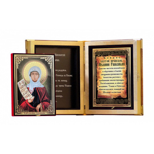 Св. Мелания Римляныня