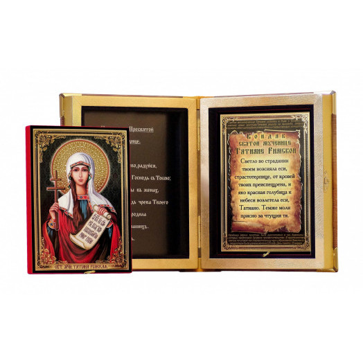 Св. Татьяна Римская