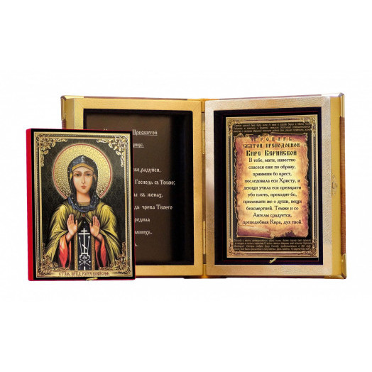 Св. Кира Берийская