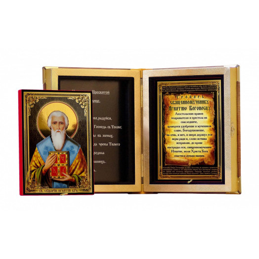 Св. Игнатий Богоносец