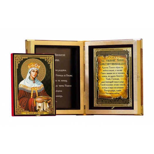 Св. Елена Константинопольская 