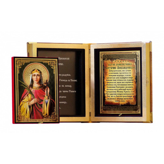 Св. Екатерина Александрийская