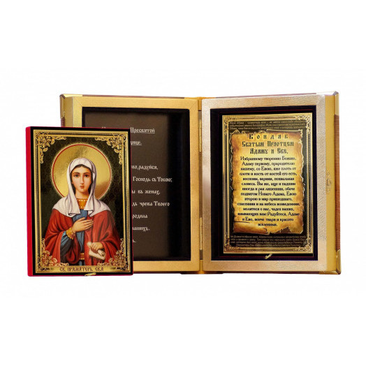 Св. Ева праматерь