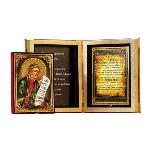 Св. апостол Стахий