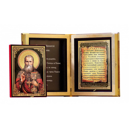 Св. Иоанн Кронштадтский