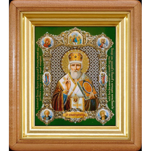 Св. Николай Чудотворец (нов.)