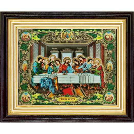 Тайная вечеря