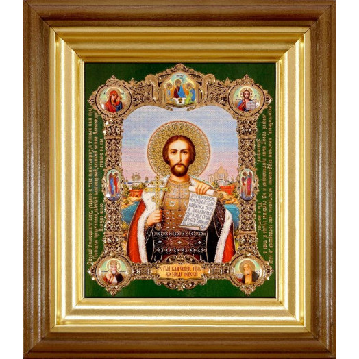 Св. князь Александр Невский