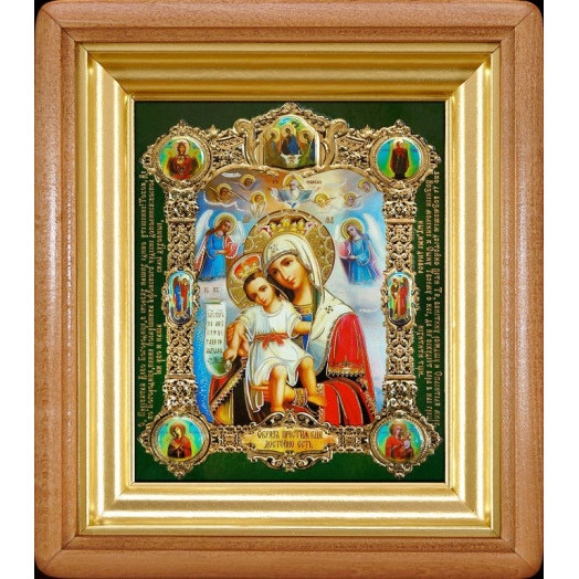 Достойно Есть Б.М.