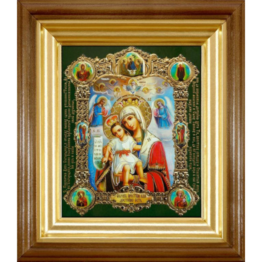 Достойно Есть Б.М.