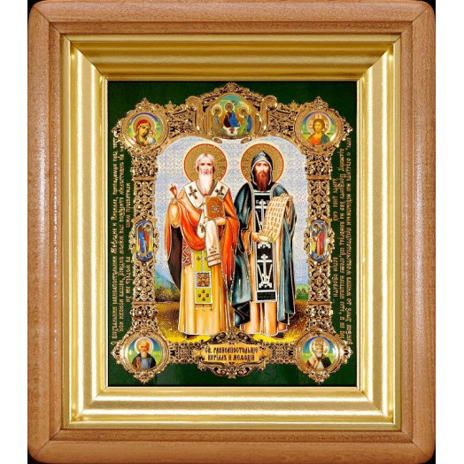 Св. Кирилл и Мефодий