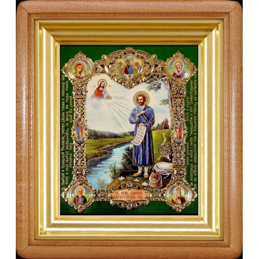 Св. Симеон Верхотурский