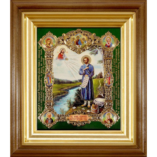 Св. Симеон Верхотурский