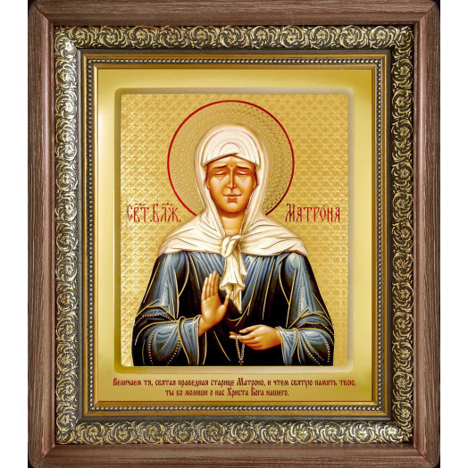 Св. Матрона Блаженная