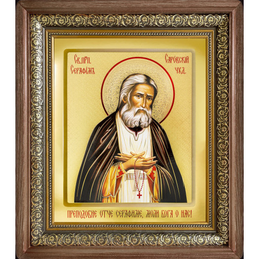 Св. Серафим Саровский