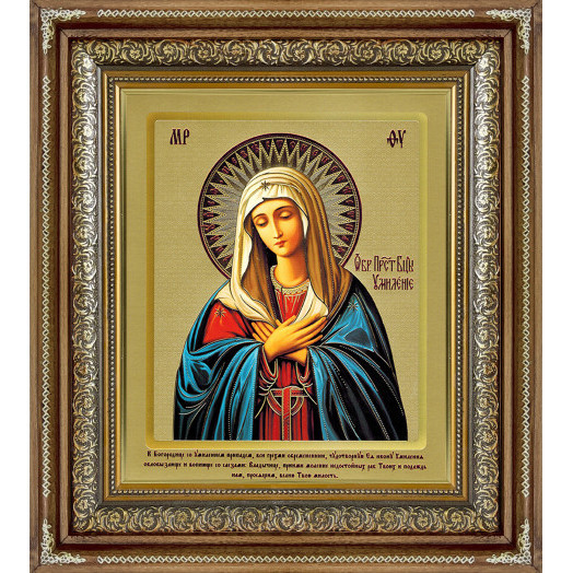 Умиление Б.М.