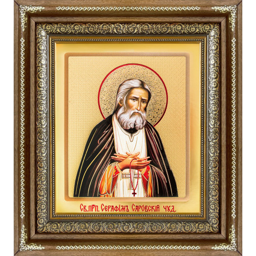 Св. Серафим Саровский