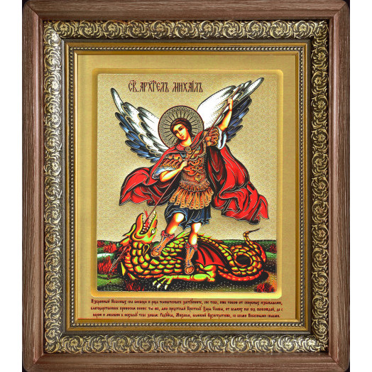 Св. Архангел Михаил