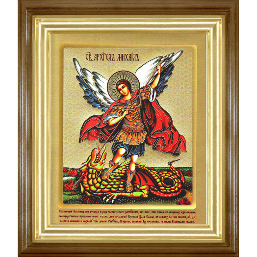 Св. Архангел Михаил
