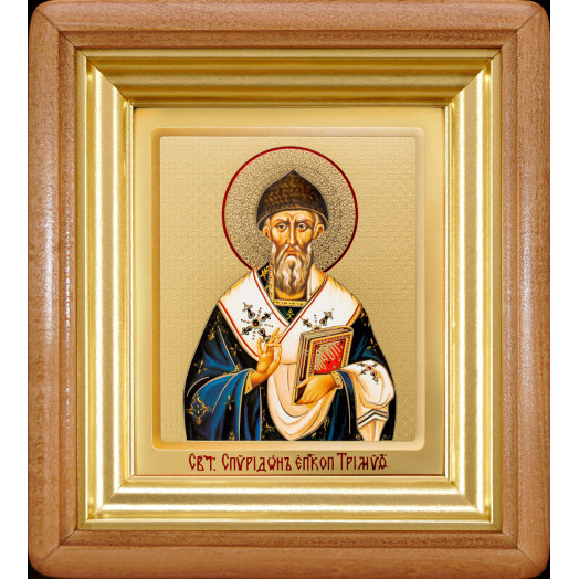 Св. Спиридон Тримифунтский 