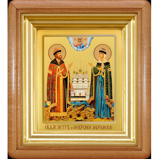 Св. Петр и Феврония Муромские