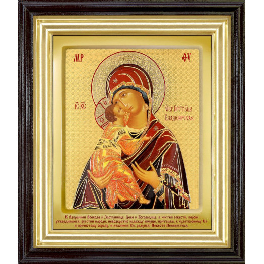 Владимирская Б.М.