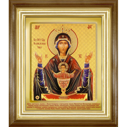 Неупиваемая Чаша Б.М.