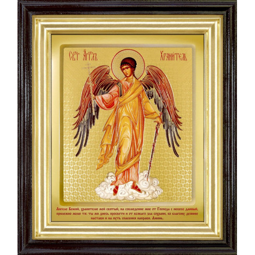 Св. Ангел Хранитель (рост)