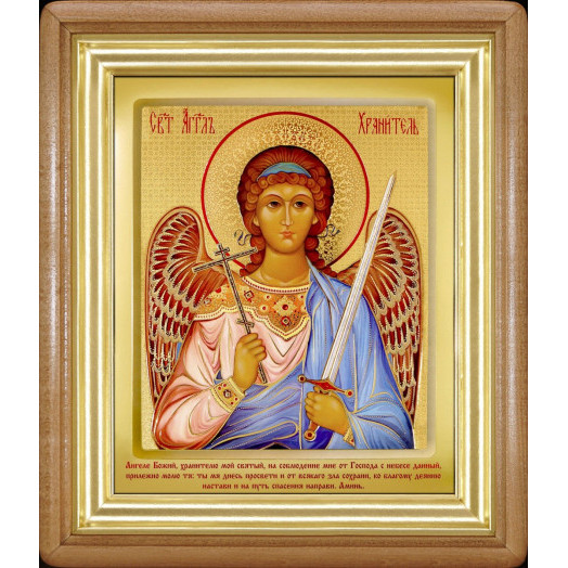 Св. Ангел Хранитель (пояс)