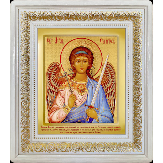 Св. Ангел Хранитель (пояс)