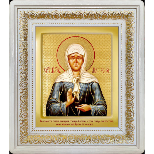 Св. Матрона Блаженная 