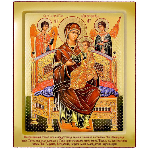 Всецарица Б.М.