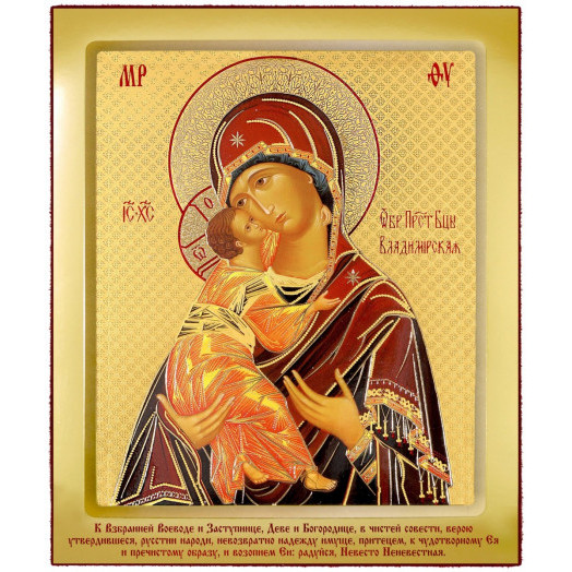 Владимирская Б.М.