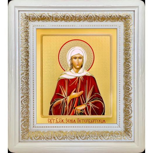 Св. Ксения Петербургская 