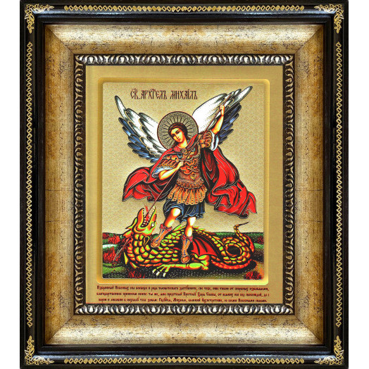 Св. Архангел Михаил